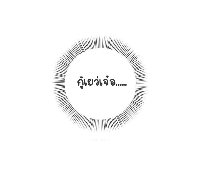 (ชนจีน)Perfect Secret Love The Bad New Wife Is a Little Sweet ตอนที่ 2 หน้า 54