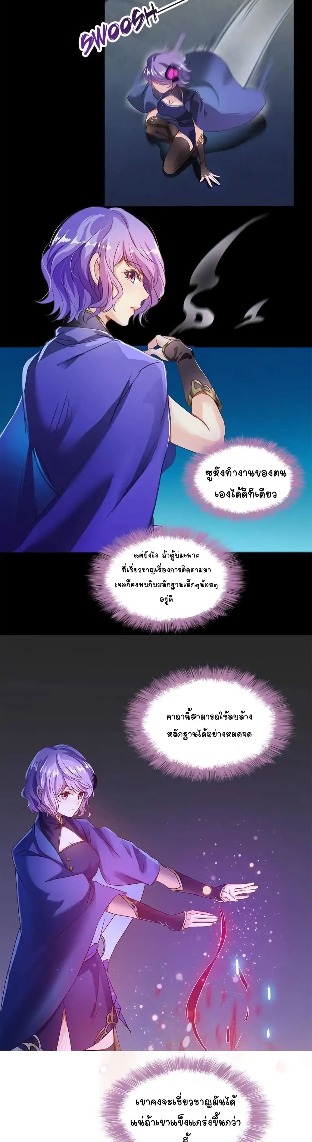 ปล่อยให้เทพเขาคุยกัน ตอนที่ 31 หน้า 16