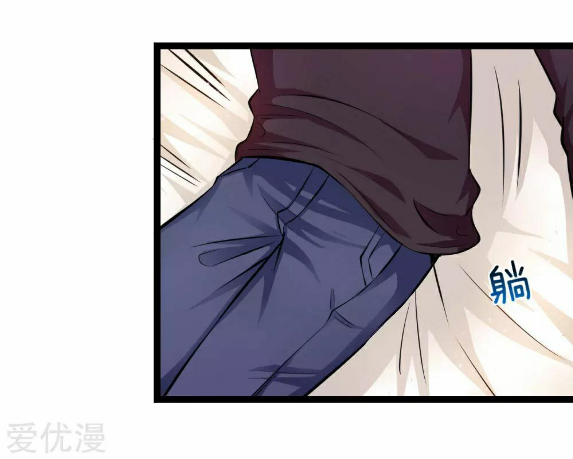 สุดยอดปรมาจารย์มีด ตอนที่ 69 หน้า 14