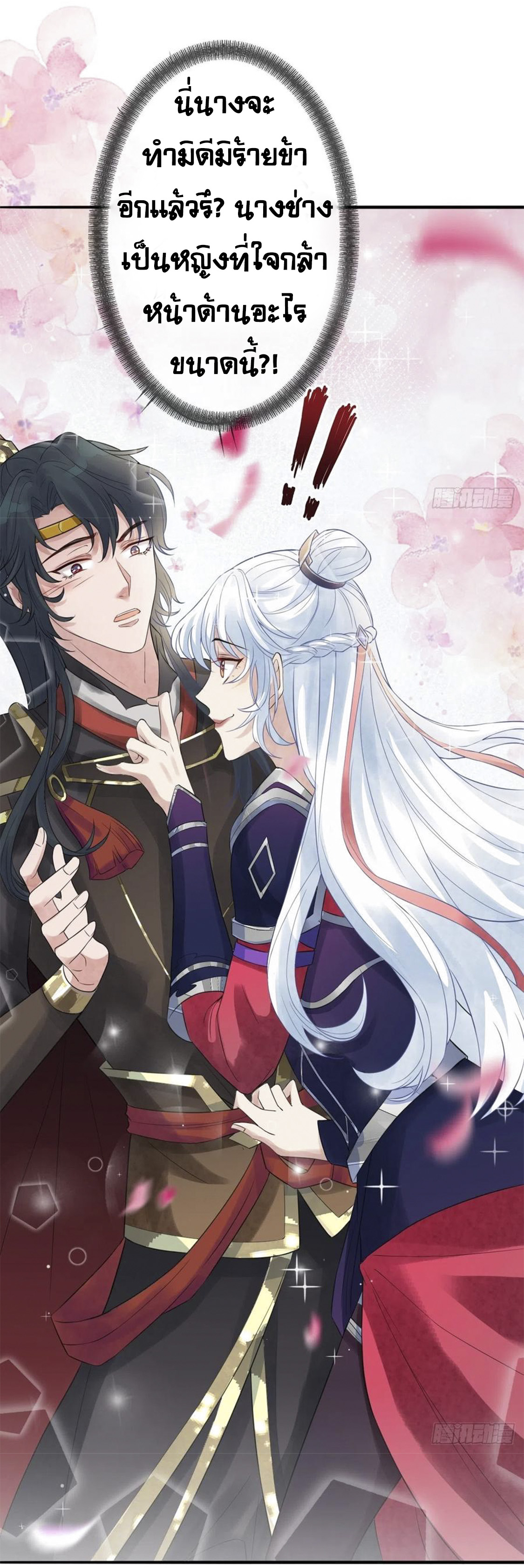 จักรพรรดินีสงคราม เกิดใหม่ในโลกซอมบี้ (Empress of the last days) จบ ตอนที่ 11 หน้า 10