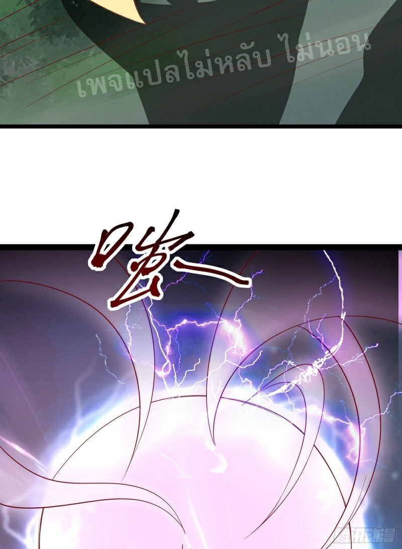 ฮาเร็มของข้ามีแต่ลูกศิษย์หญิงทั้งนั้น ตอนที่ 22 หน้า 37