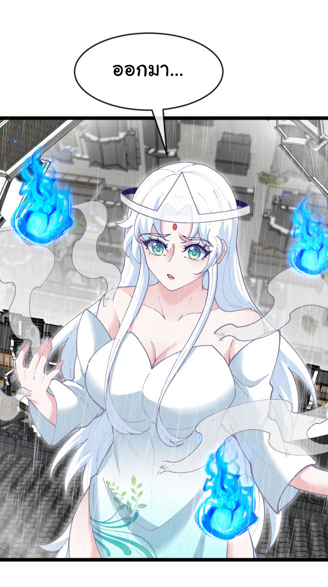 Reincarnated as the King of Beasts ตอนที่ 13 หน้า 26