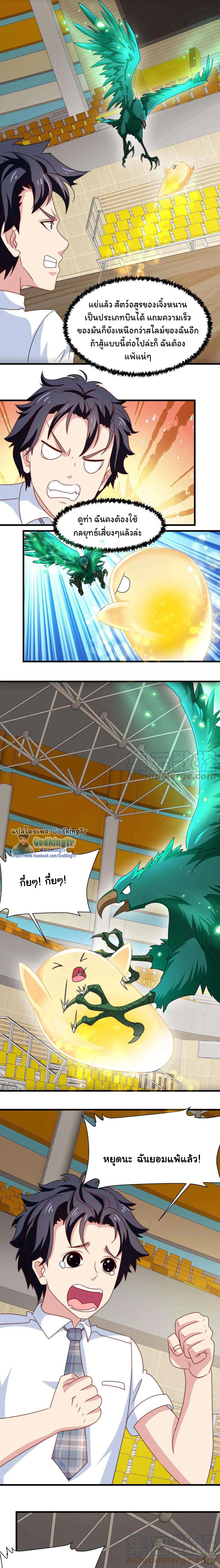 เป็นแค่สไลม์ธรรมดา จะตบมังกรไม่ได้หรือไง? ตอนที่ 16 หน้า 6