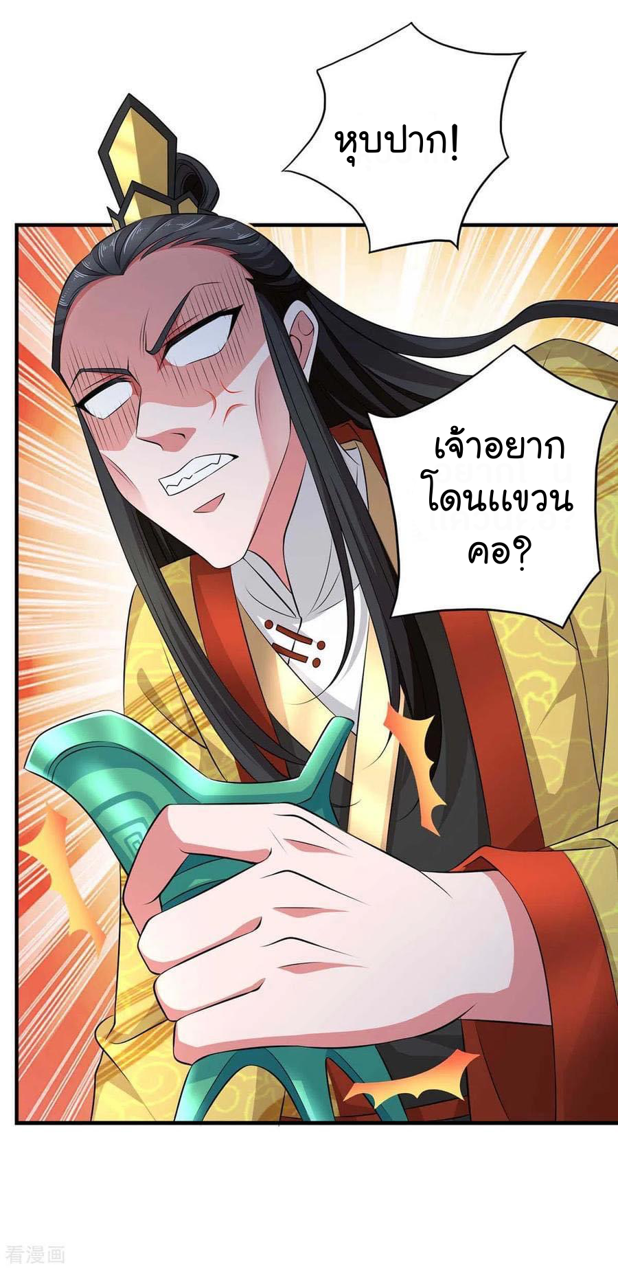 ระบบโครตเกรียน คะแนนล้านล้าน (ฮาเร็ม) ตอนที่ 59 หน้า 18