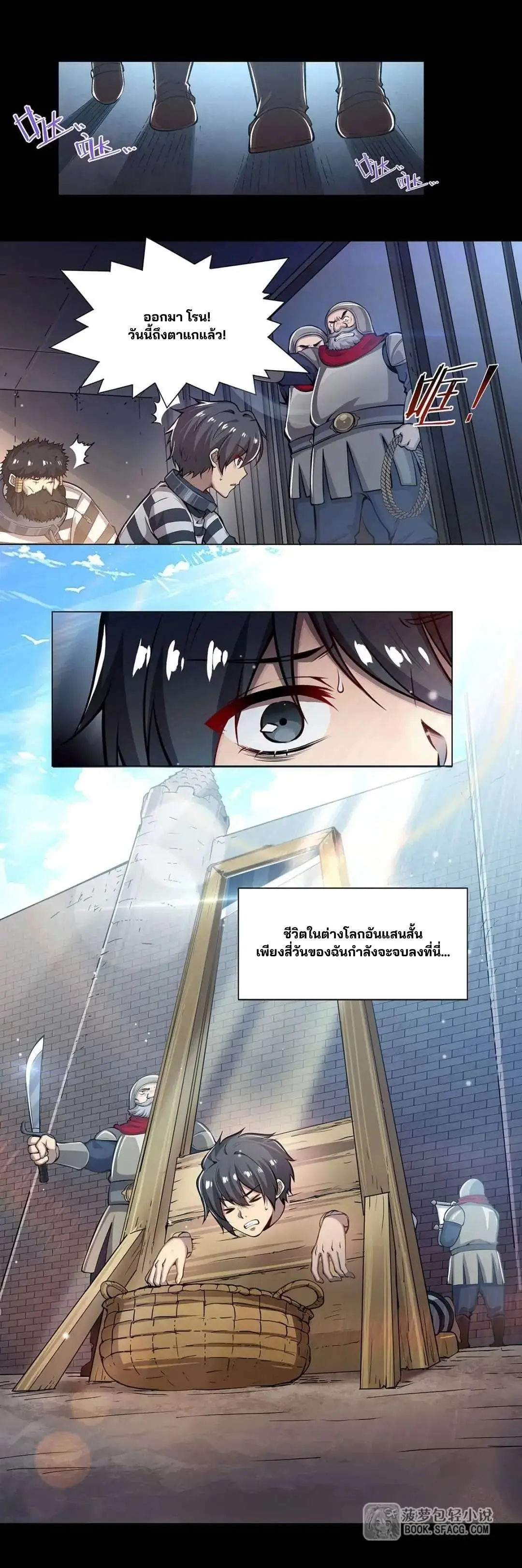 แม่มดพวกนี้ไม่มีใครปกติเลยสักคน None of These Witches Are Decent ตอนที่ 1 หน้า 5