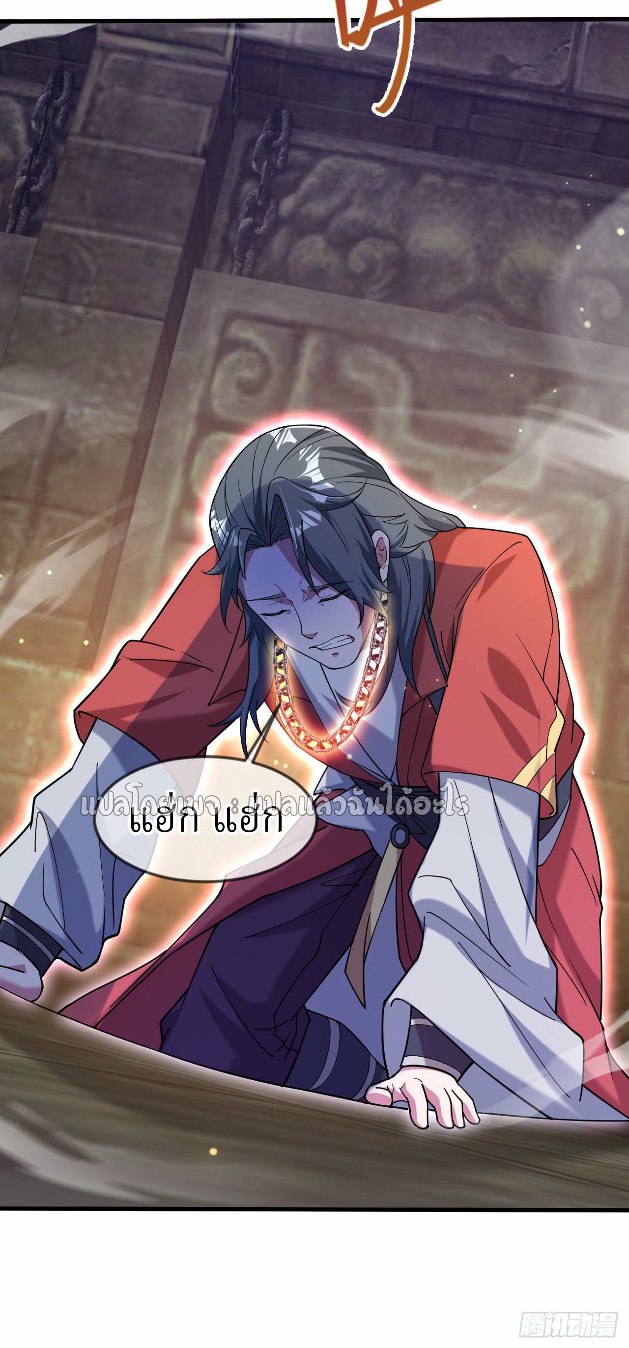 (ชนจีน)จุติเทพจักรพรรดิเกิดมาทั้งทีมีคะแนนเป็นล้าน ตอนที่ 45 หน้า 14