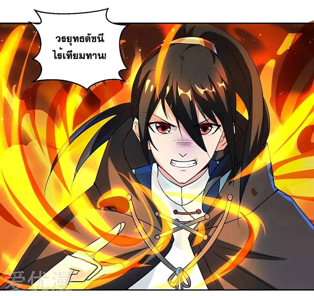 One Step Toward Freedom ตอนที่ 69 หน้า 14