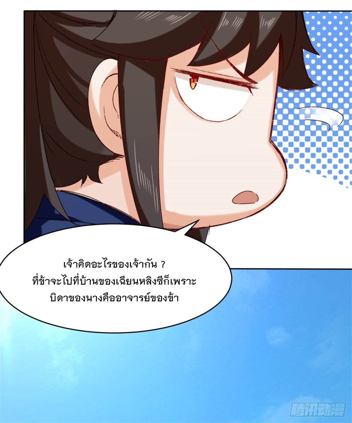 ข้าคือผู้กลืนกินไร้ที่สิ้นสุด (ชนจีน) ตอนที่ 19 หน้า 36