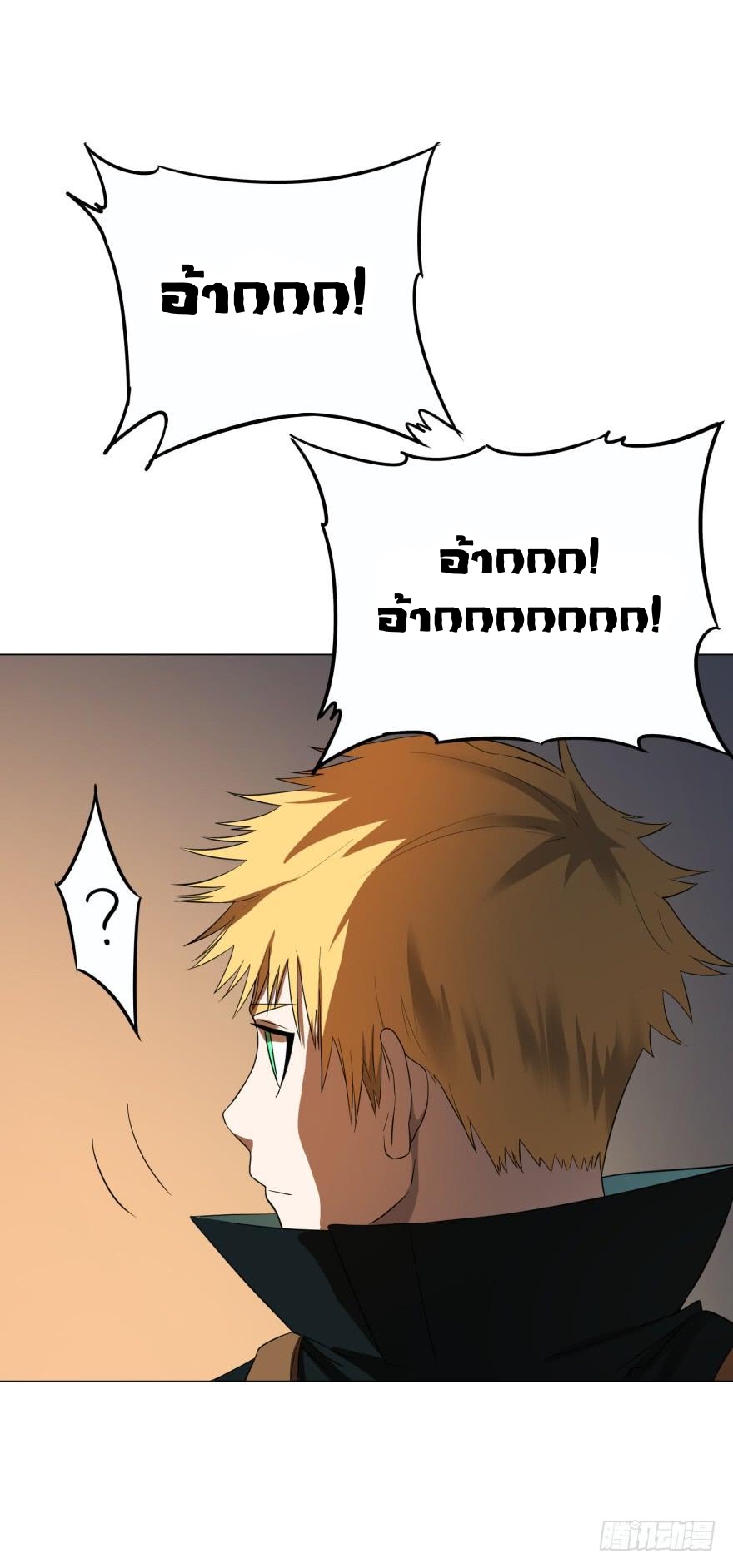 List of villains ตอนที่ 22 หน้า 26