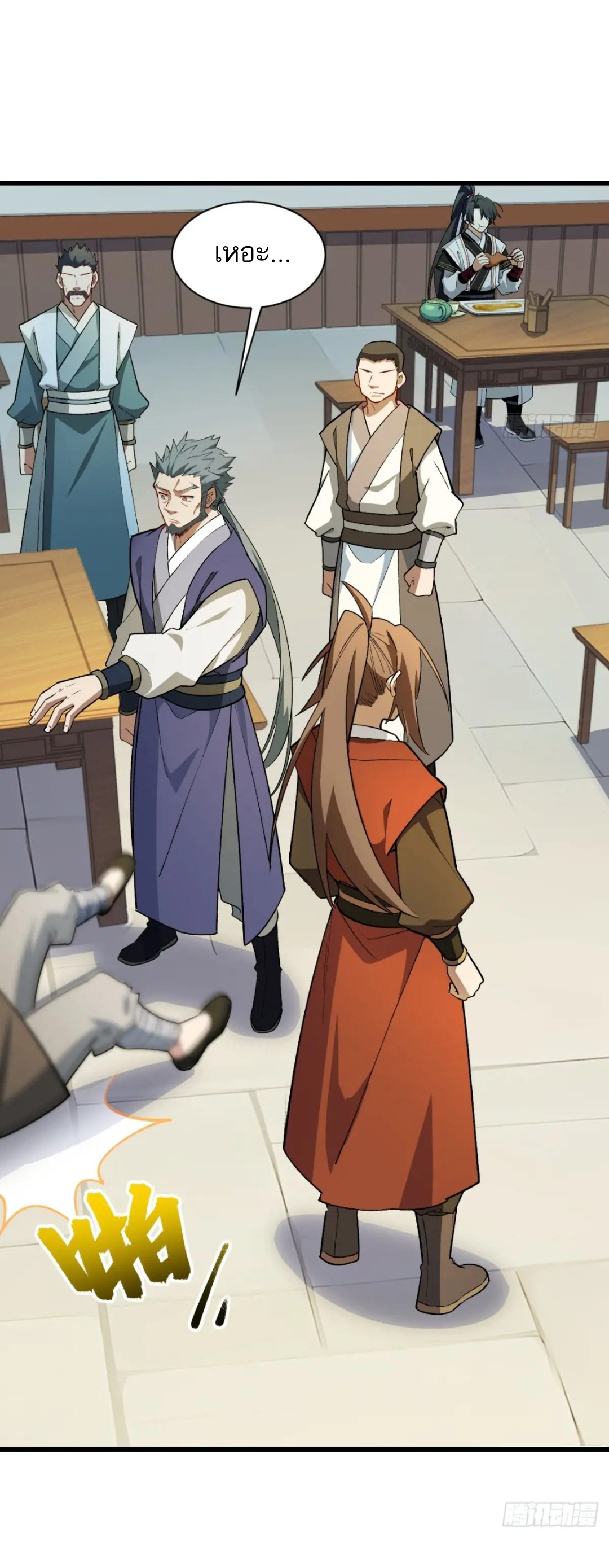 กำเนิดร่างเทวะบรรพกาล ตอนที่ 25 หน้า 10