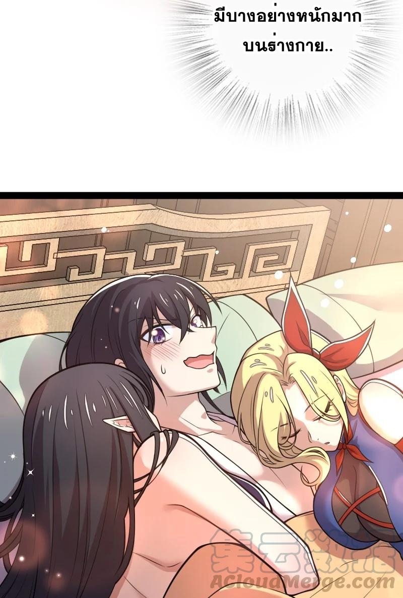 ชีวิตอันสันโดษของจักพรรดิ์หลินเกอ ตอนที่ 78 หน้า 4