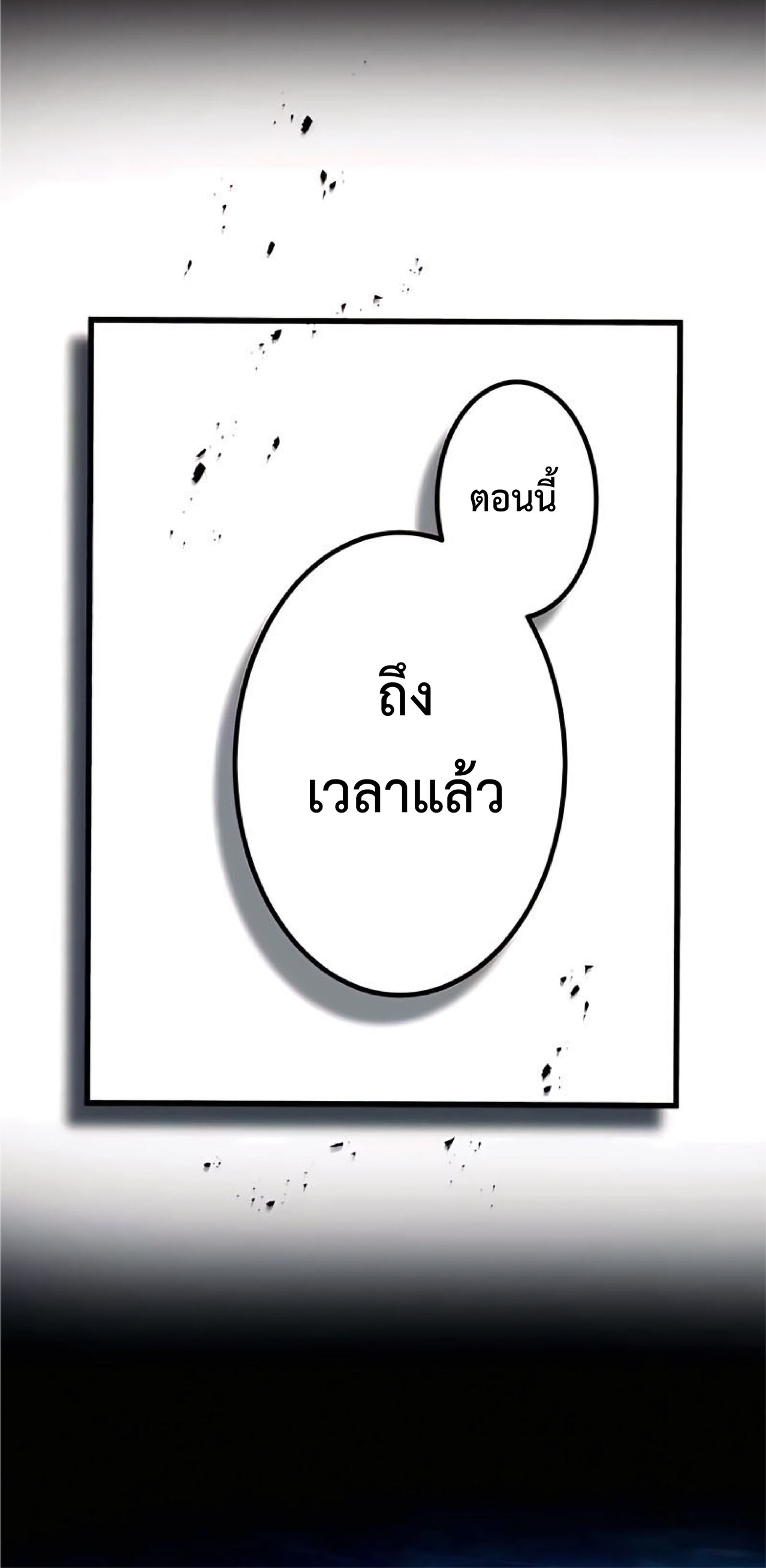 การกลับชาติมาเกิดของจอมเวทย์ต้องห้าม (Reincarnation of the Forbidden Archmage) ตอนที่ 15 หน้า 30