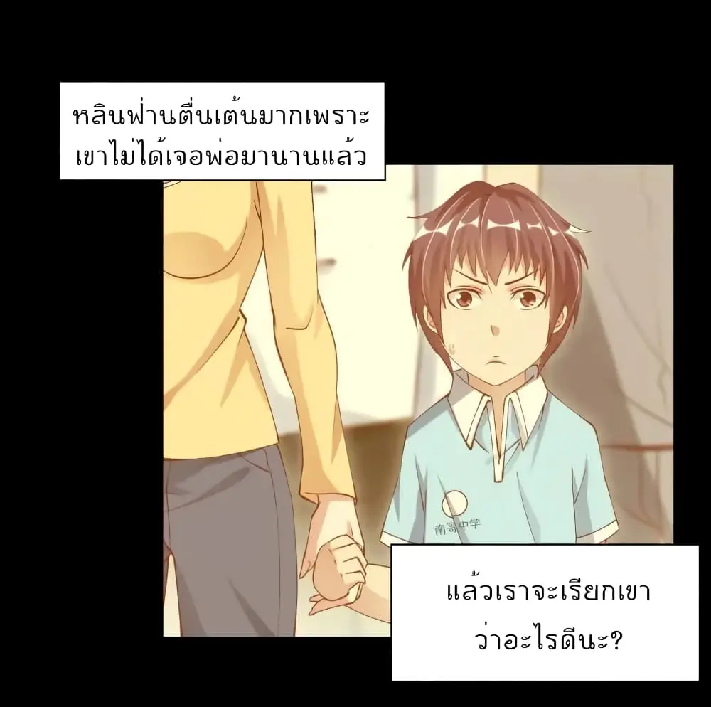 ฉันเป็นอัจฉริยะที่ไม่มีใครเอาชนะได้ ตอนที่ 11 หน้า 13