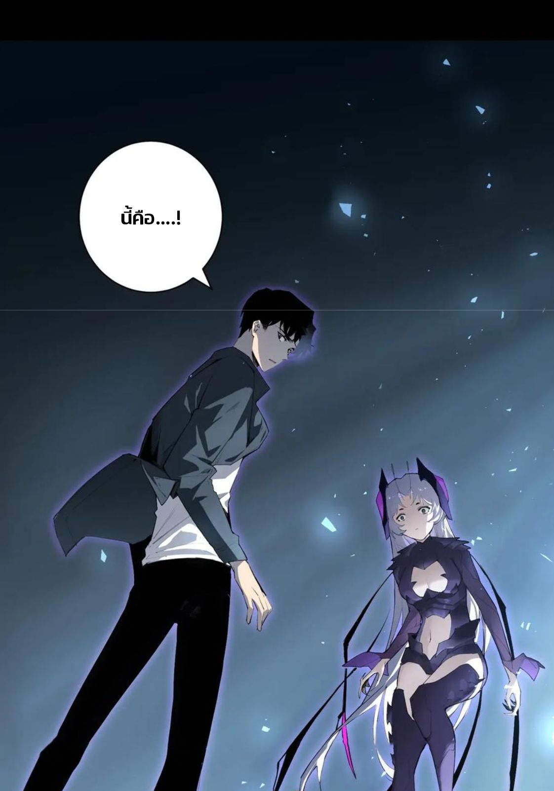 ข้านี่แหละคือภัยพิบัติ !! ตอนที่ 1 หน้า 94