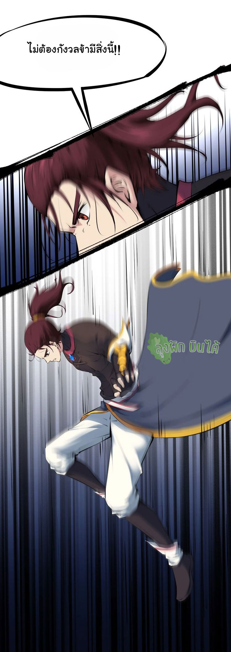 เลือดมังกร Bloodline of Dragons ตอนที่ 6 หน้า 11