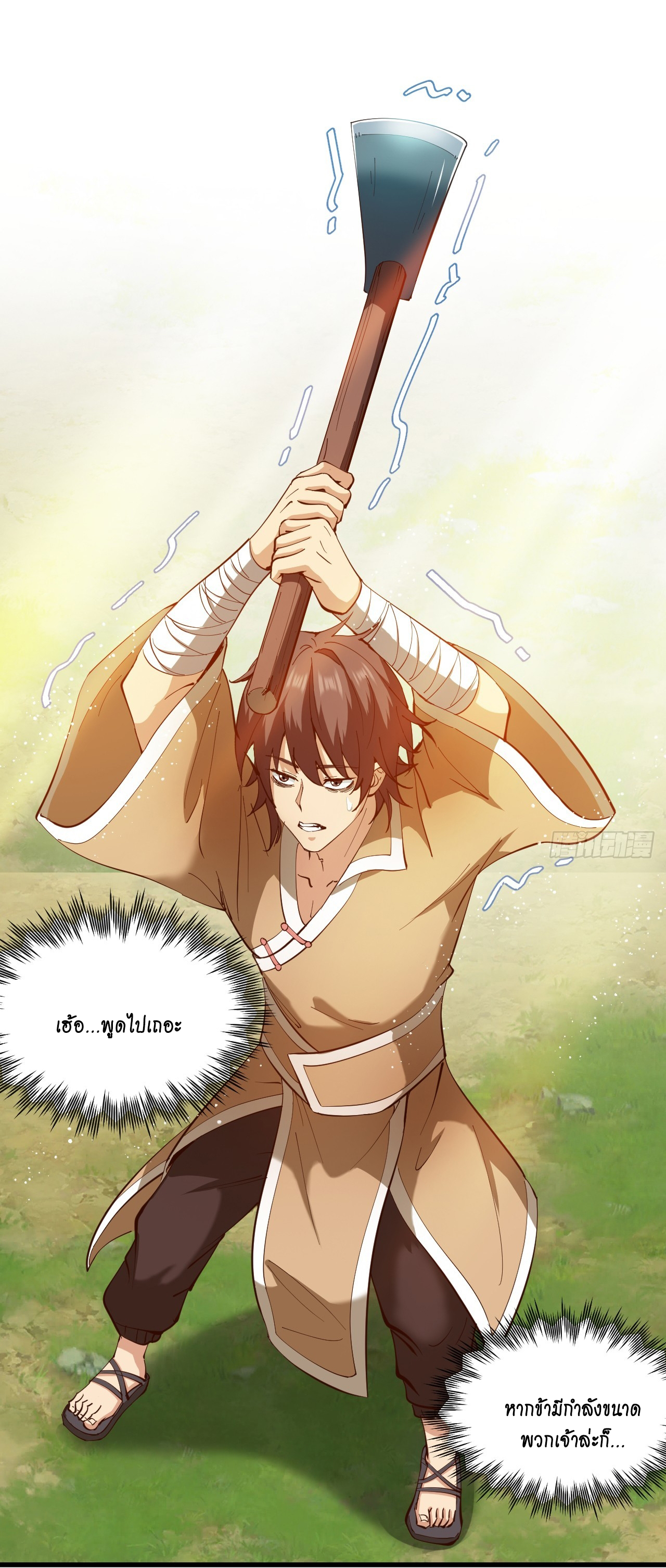 ข้าอยู่อย่างสันโดษมากว่า 100,000 ปี (ทันจีน) ตอนที่ 32 หน้า 50