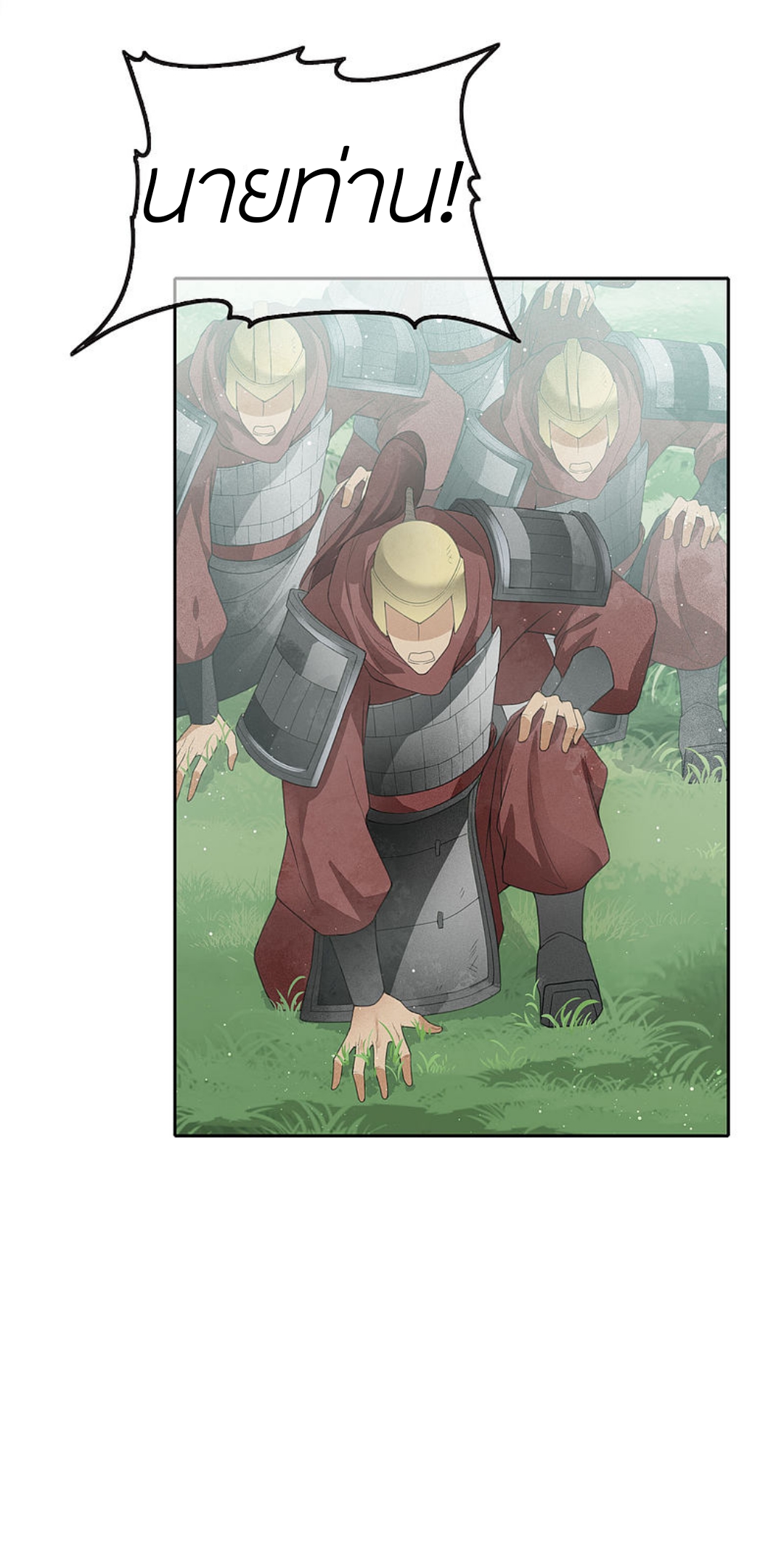 ลำนำรักเทพสวรรค์ ตอนที่ 11 หน้า 28