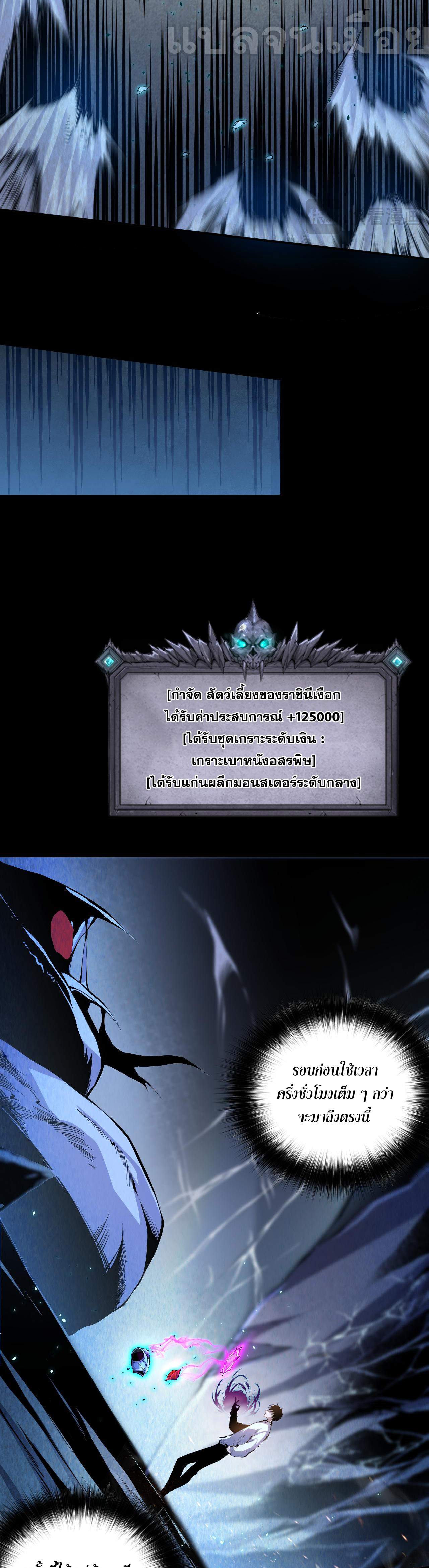 เนโครแมนเซอร์! ฉันคือภัยพิบัติล้างโลก! ตอนที่ 21 หน้า 13