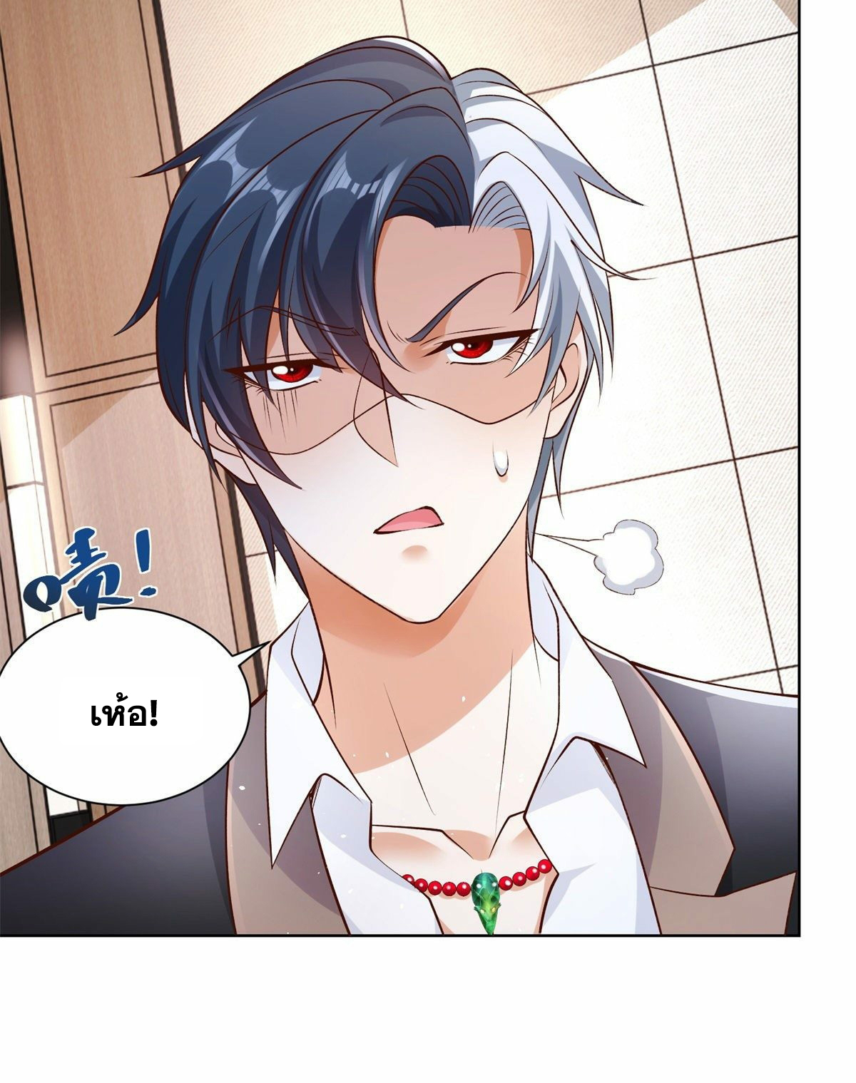 Arch villain วายร้ายระดับเทพ ตอนที่ 10 หน้า 8