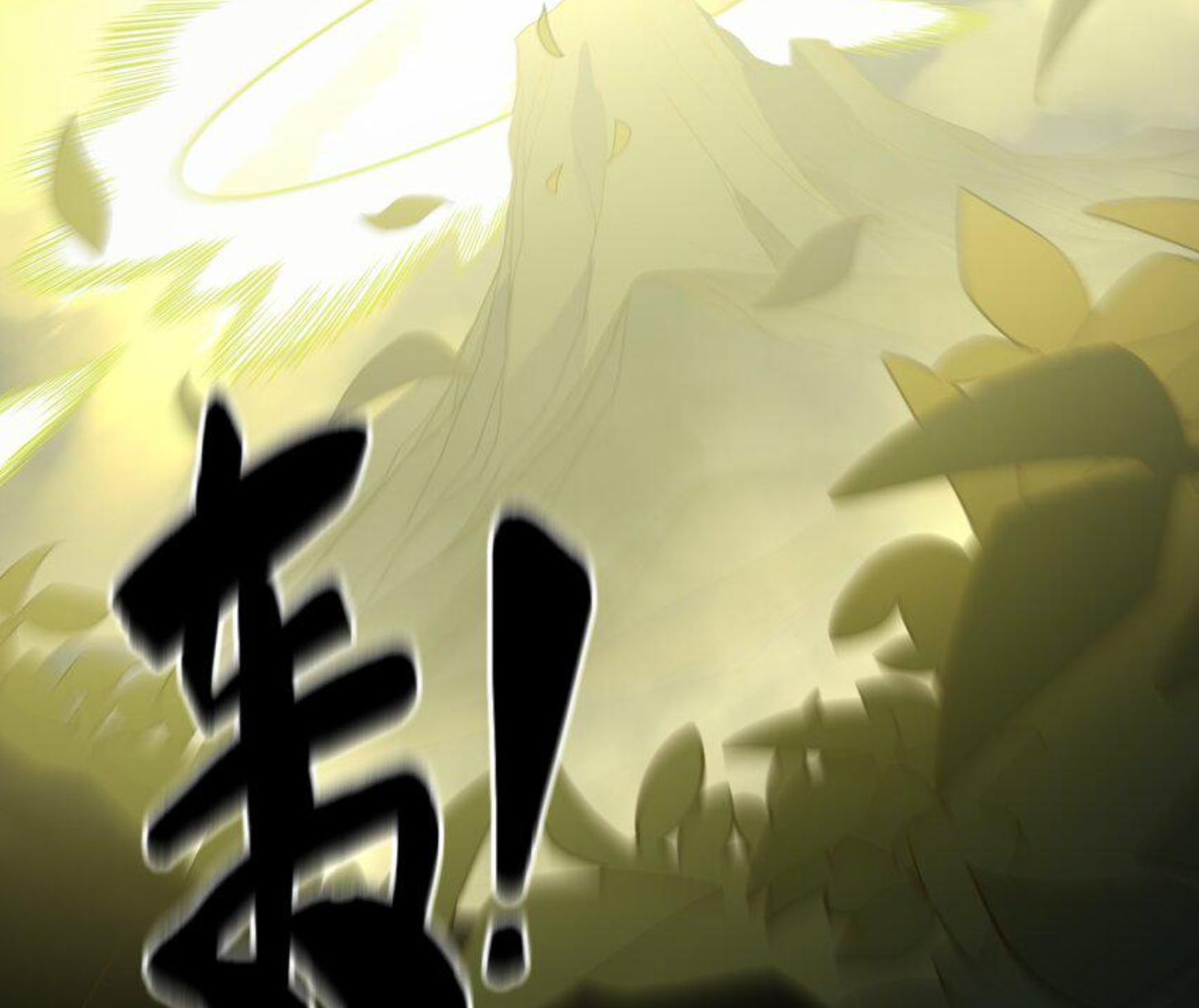 เมื่อข้าลงจากเขาแล้ว ข้าจะไร้ผู้ต่อกร !? (ฝึกเสร็จ Lv.Max) ตอนที่ 24 หน้า 24