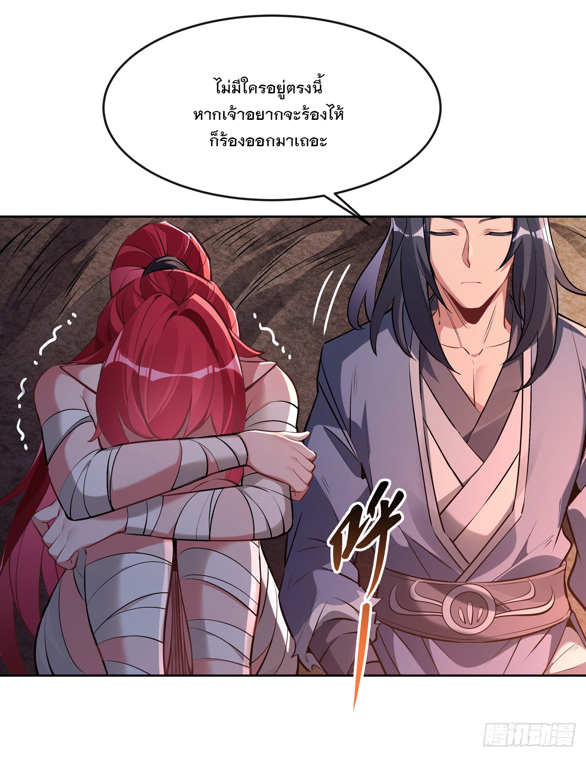 ศิษย์ของข้าล้วนมีอนาคตที่ยิ่งใหญ่ (ชนจีน) ตอนที่ 152 หน้า 37