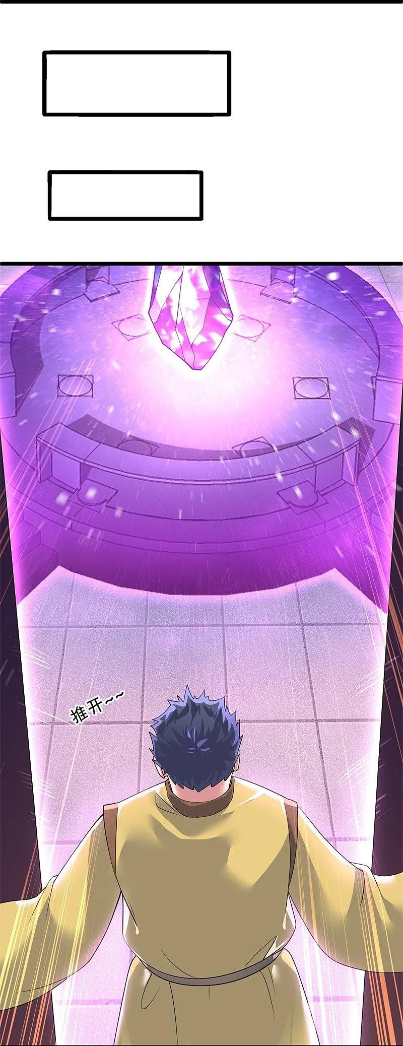 peerless battle spirit ตอนที่ 408 หน้า 38