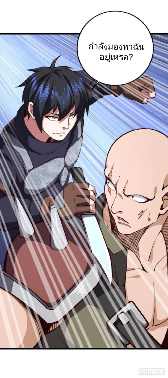 ฮาเร็มกองทัพสาวนี้ของผม ตอนที่ 33 หน้า 12