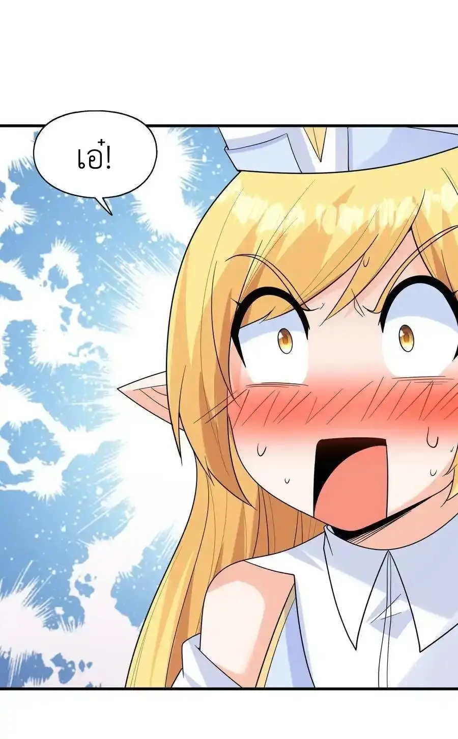My Harem Is Entirely Female Demon Villains ตอนที่ 83 หน้า 33
