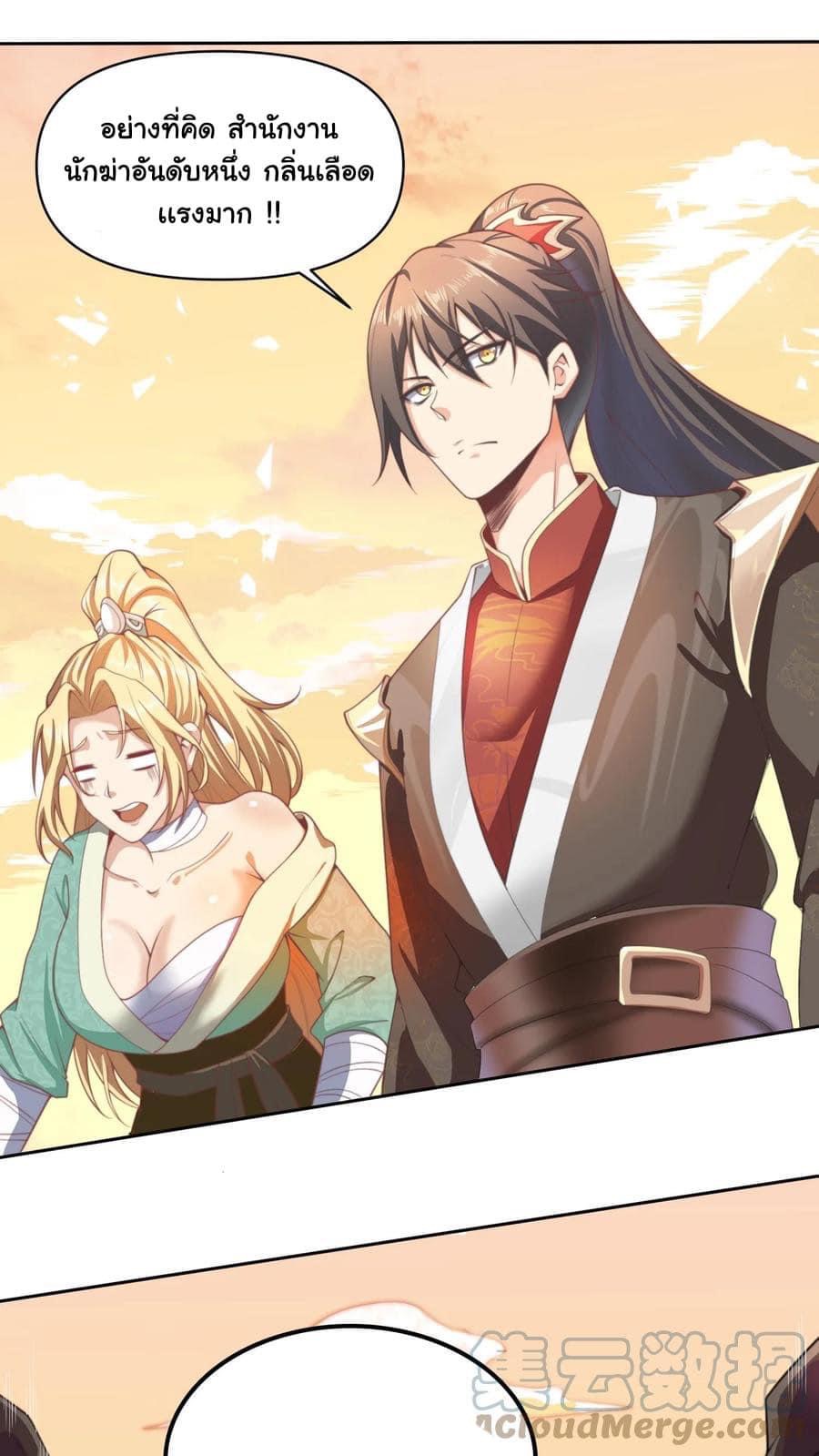 สุดยอดนักฆ่ากลับชาติมาเกิดใหม่ ตอนที่ 11 หน้า 15