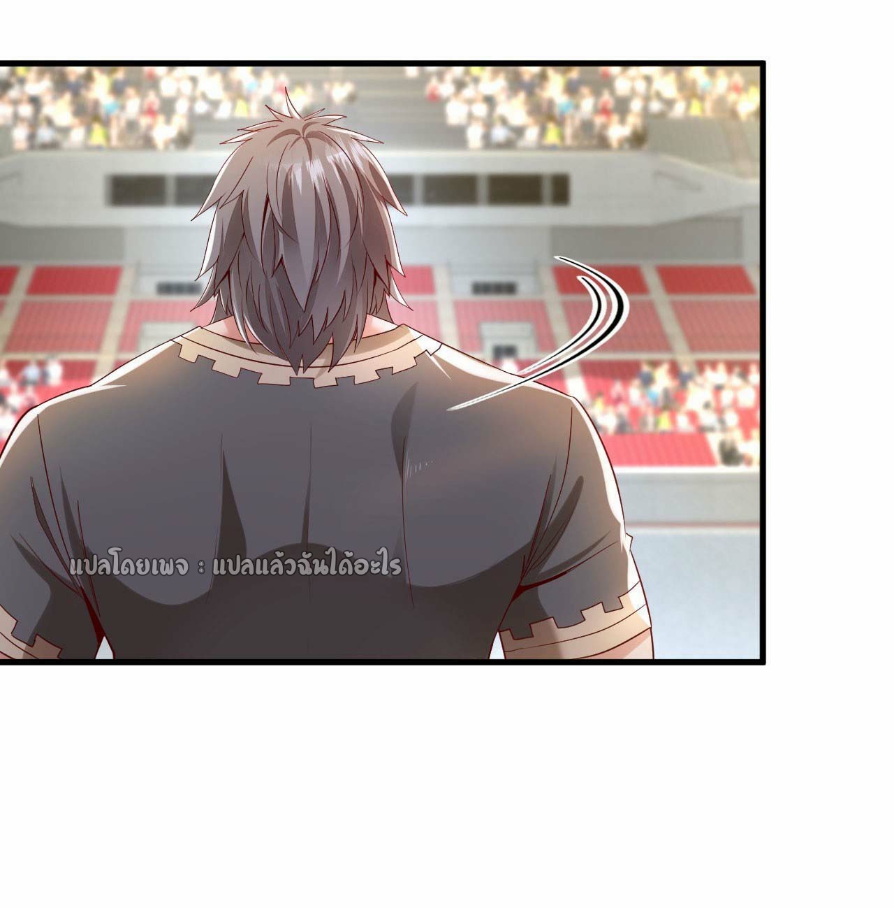 สุดยอดลูกเขยฟ้าประทาน ตอนที่ 138 หน้า 17