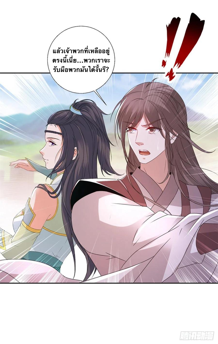 จักรพรรดิวิญญาณศักดิ์สิทธิ์ (ทันจีน) ตอนที่ 216 หน้า 4