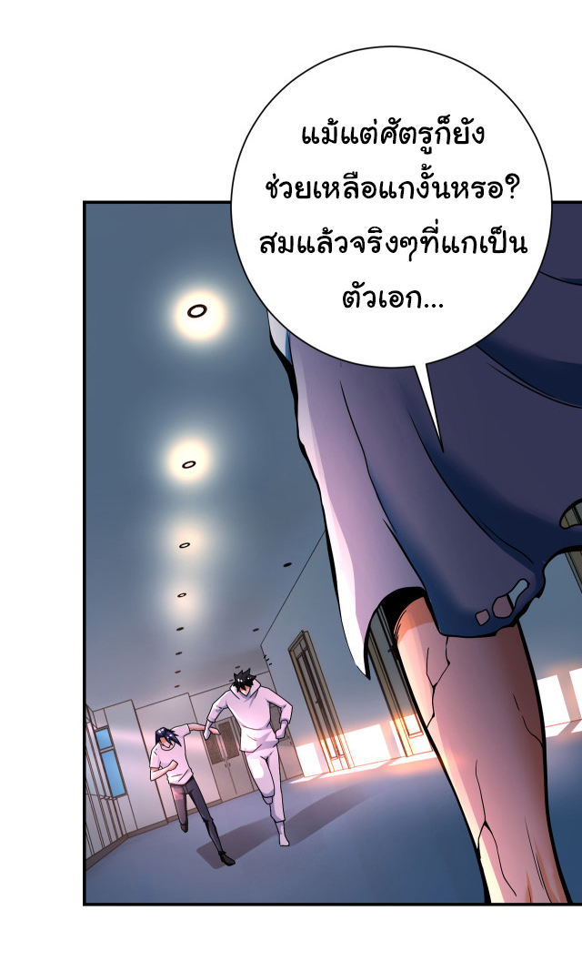 Apocalyptic Super System ตอนที่ 380 หน้า 15