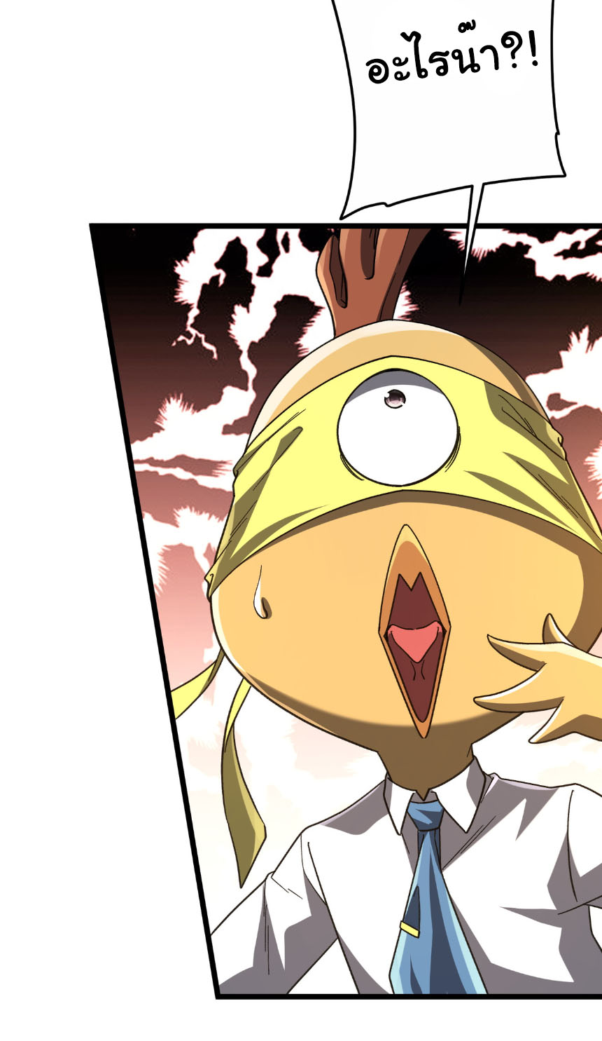 Start with trillions of coins ตอนที่ 201 หน้า 42