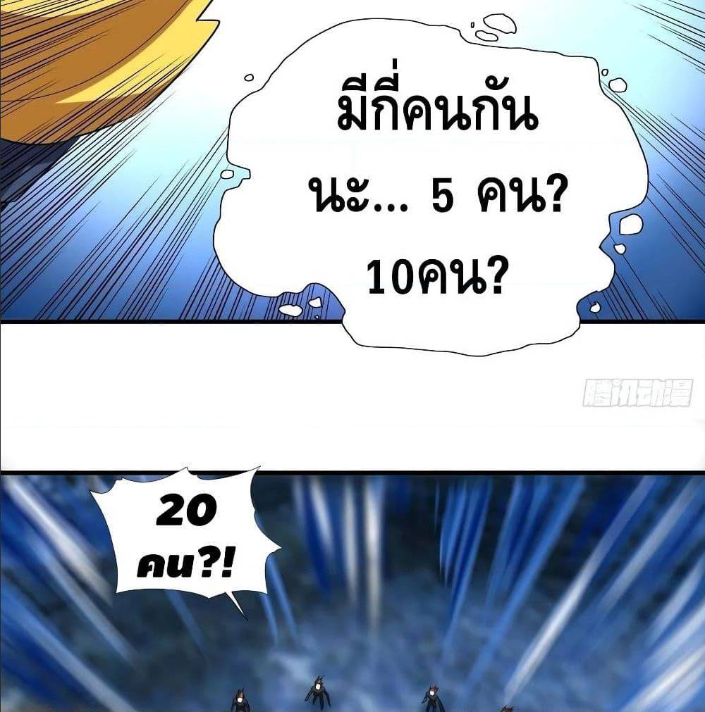 High energy strikes ตอนที่ 33 หน้า 12