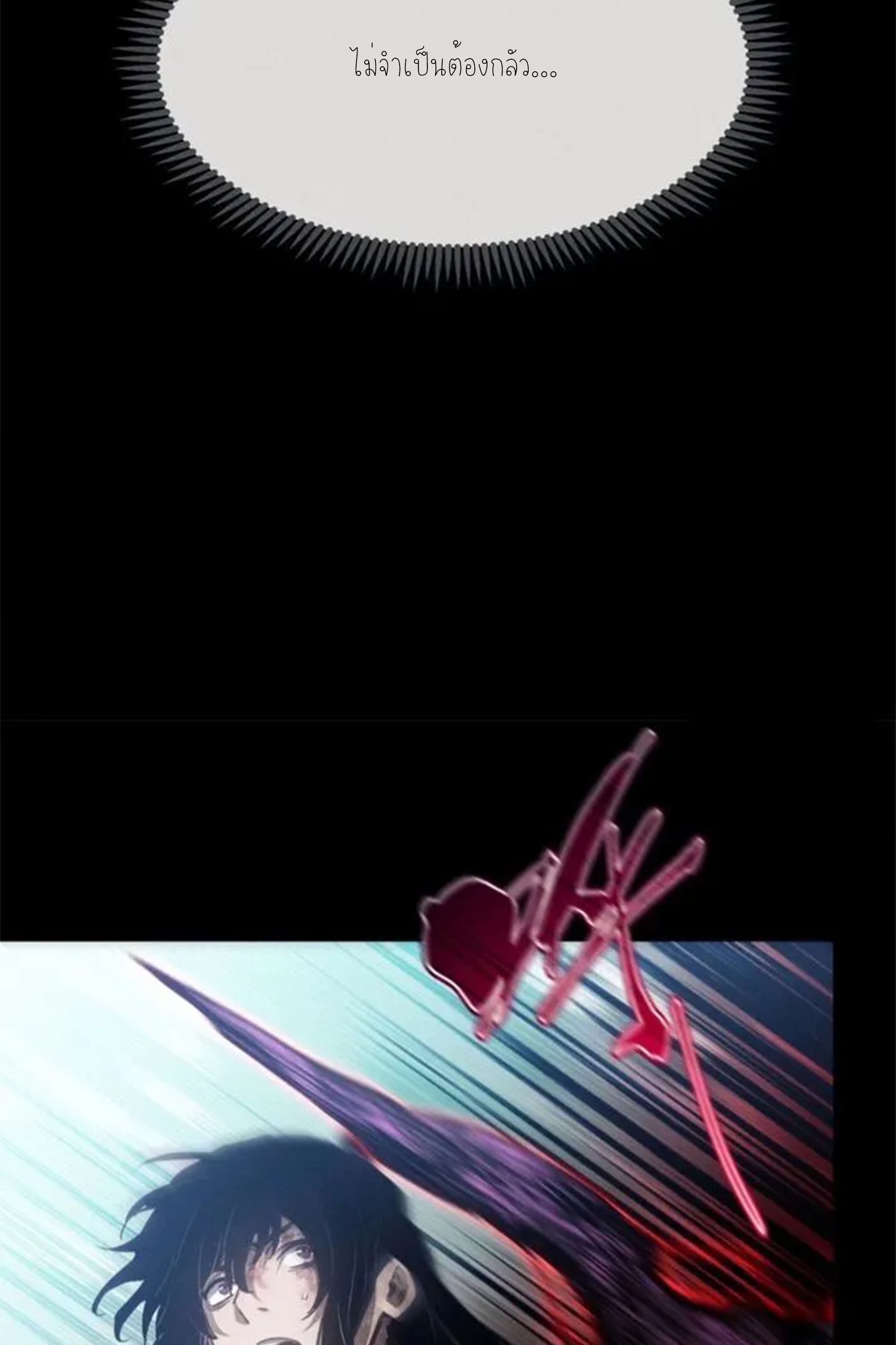 เซียนพิศวงแห่งวิถีลี้ลับ~ ตอนที่ 6 หน้า 42