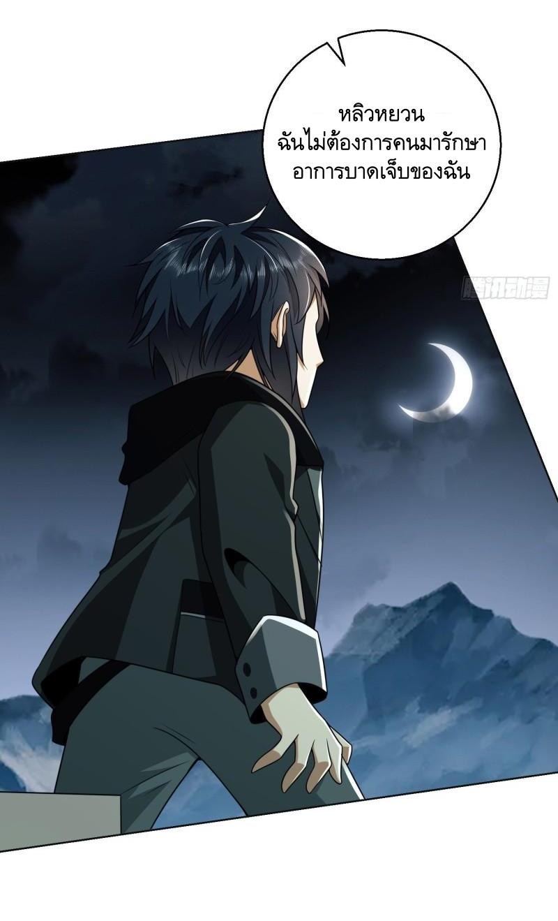 THE FIRST ORDER ตอนที่ 140 หน้า 37