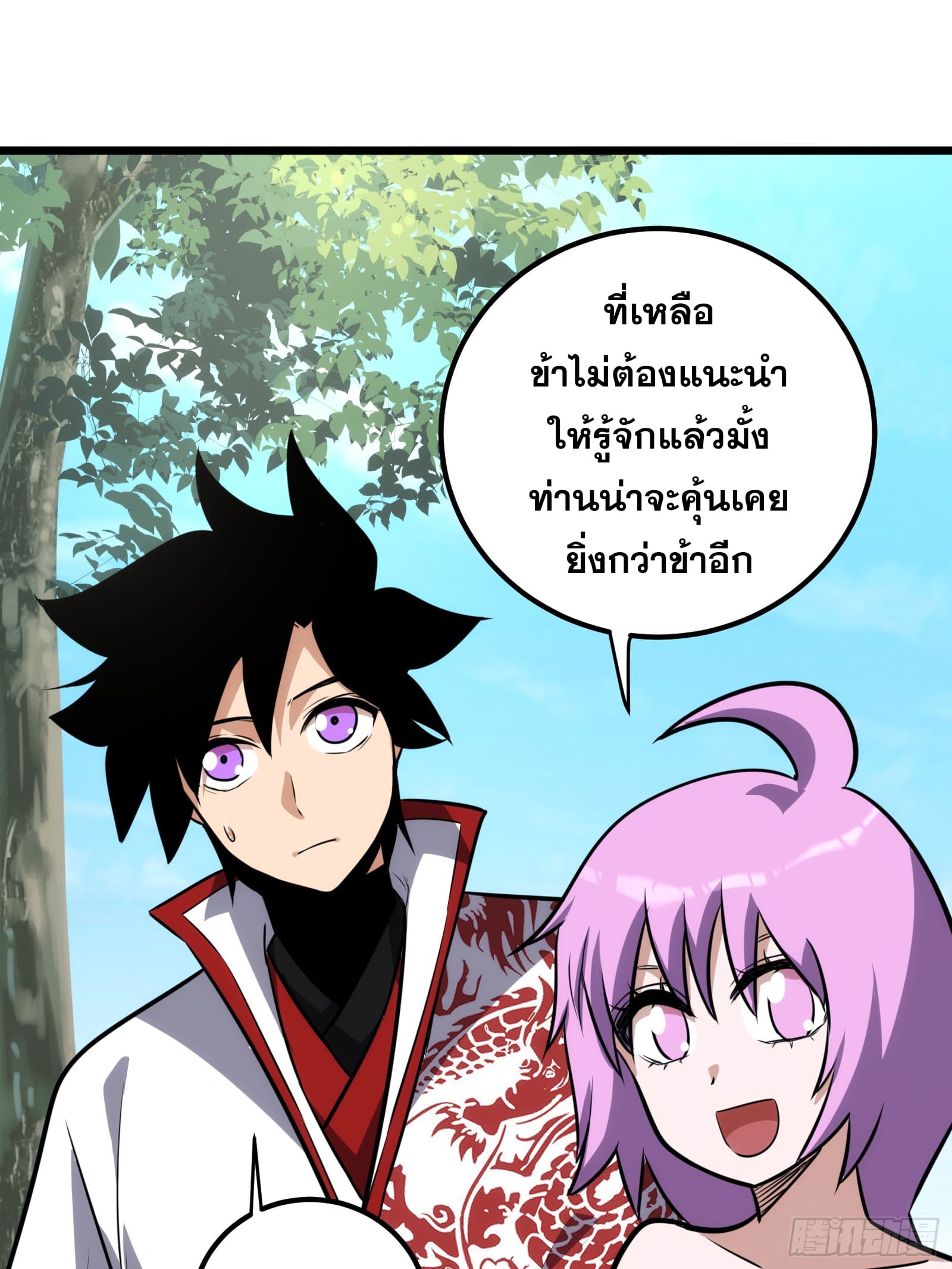 บังคับใจตัวเองก็ไร้เทียมทานได้ ตอนที่ 63 หน้า 18