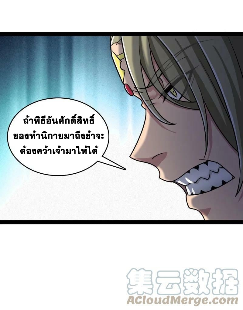 ชีวิตอันสันโดษของจักพรรดิ์หลินเกอ ตอนที่ 208 หน้า 28