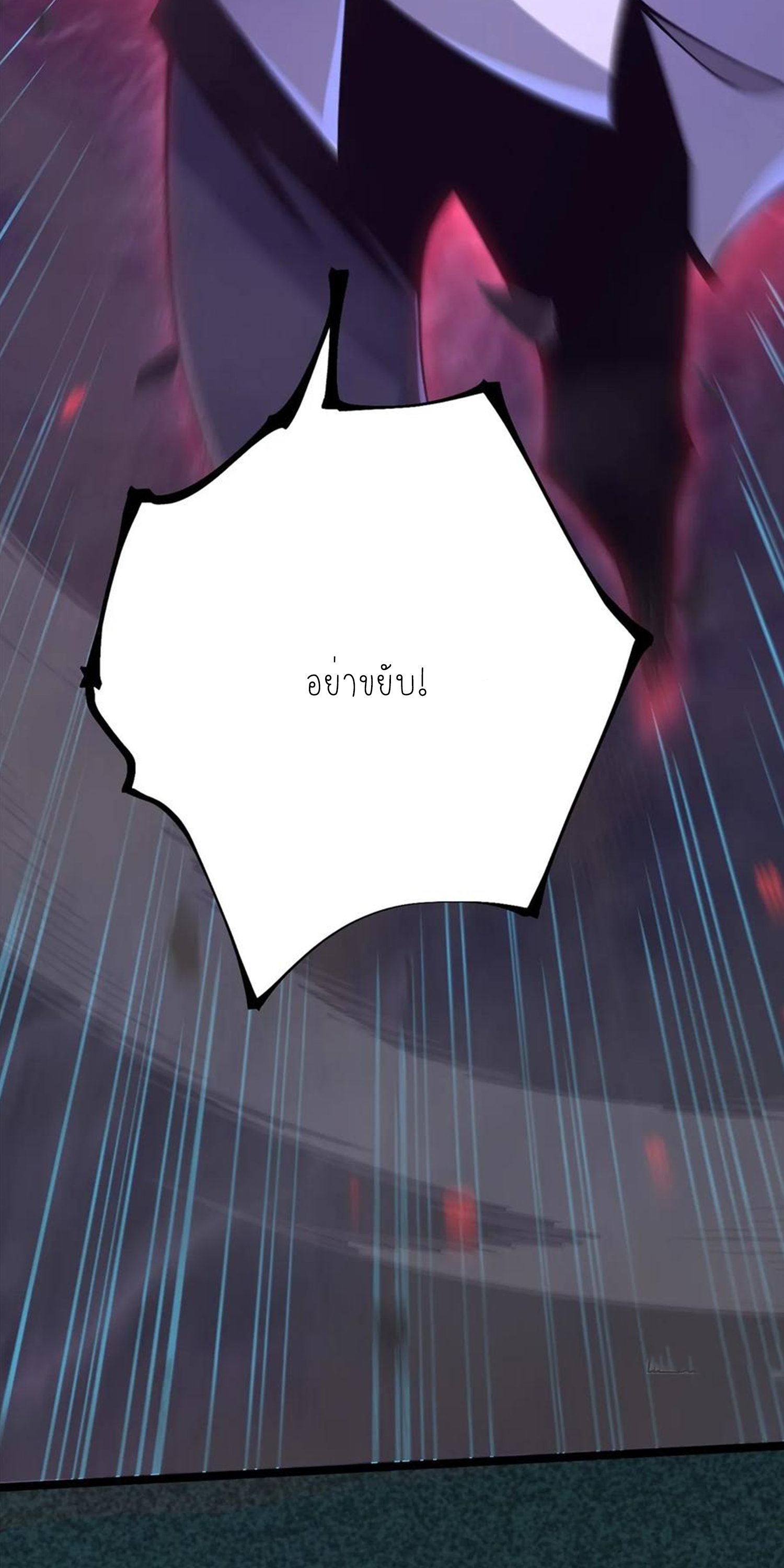 ไม่อยากเรียนทักษะ แห่งคำสาปเลย! ตอนที่ 65 หน้า 28