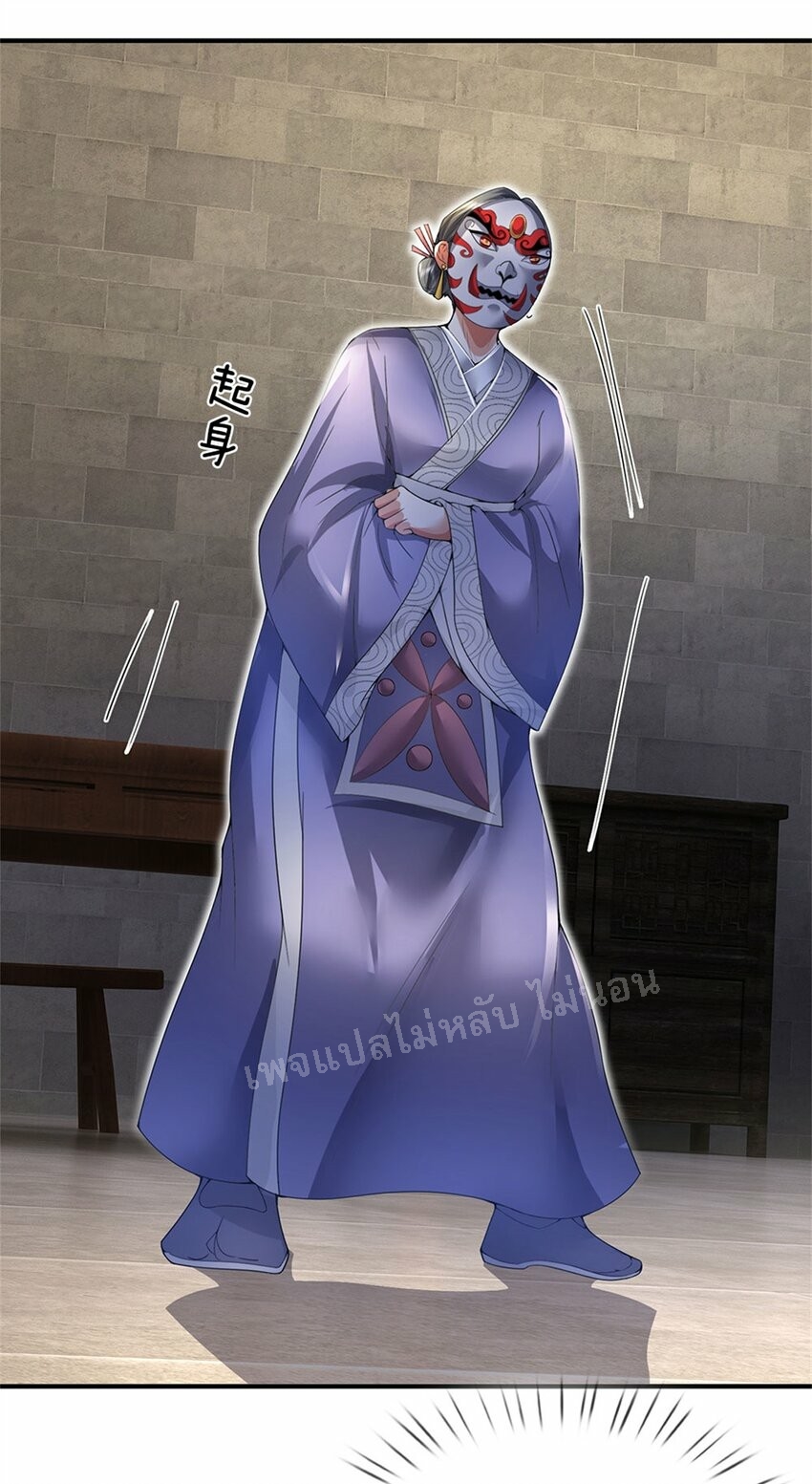 ข้าถูกเลี้ยงดูมาโดยยัยปีศาจ ตอนที่ 7 หน้า 37