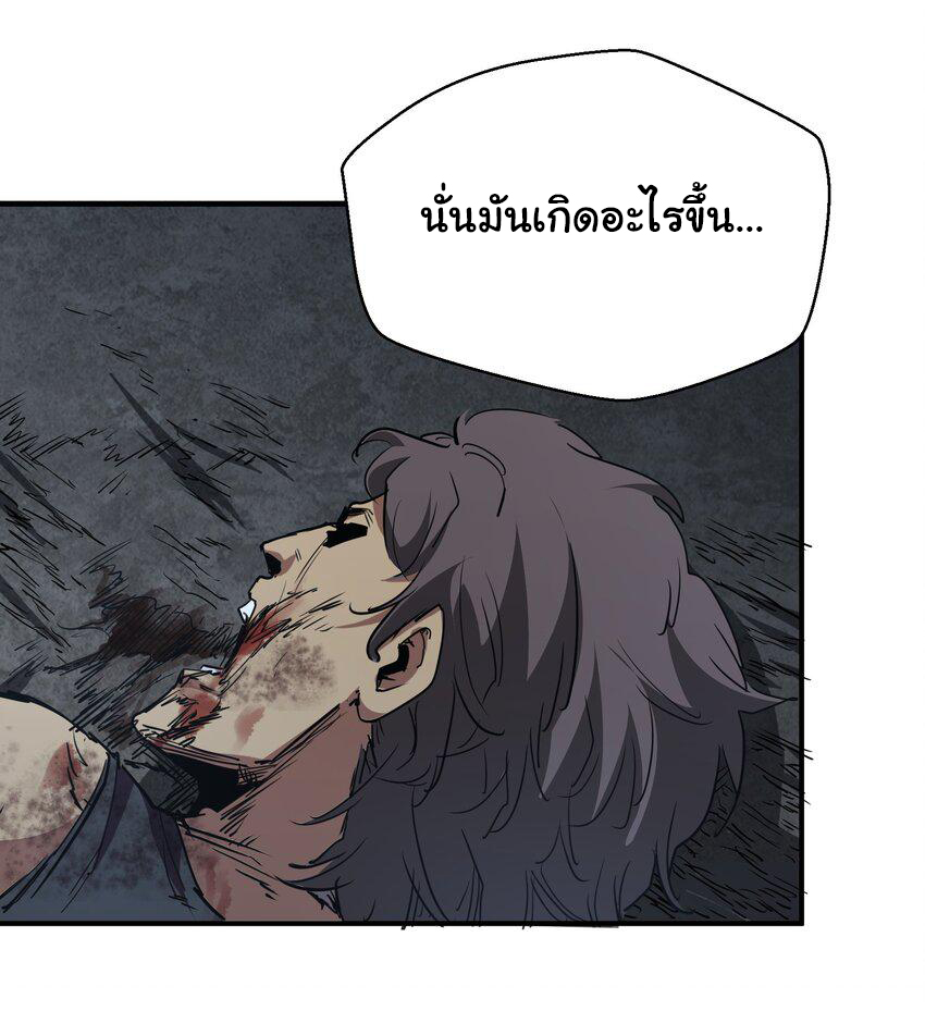 กลับมาเกิดใหม่ในยุคก่อนวันสิ้นโลก! ตอนที่ 6 หน้า 3