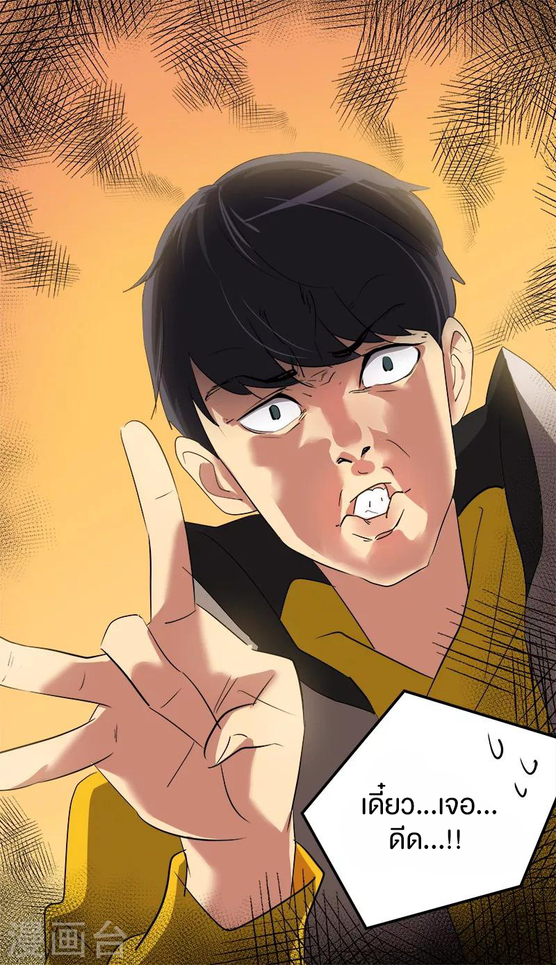 หัวใจดวงนี้ พิเศษเพื่อเธอ ตอนที่ 15 หน้า 3