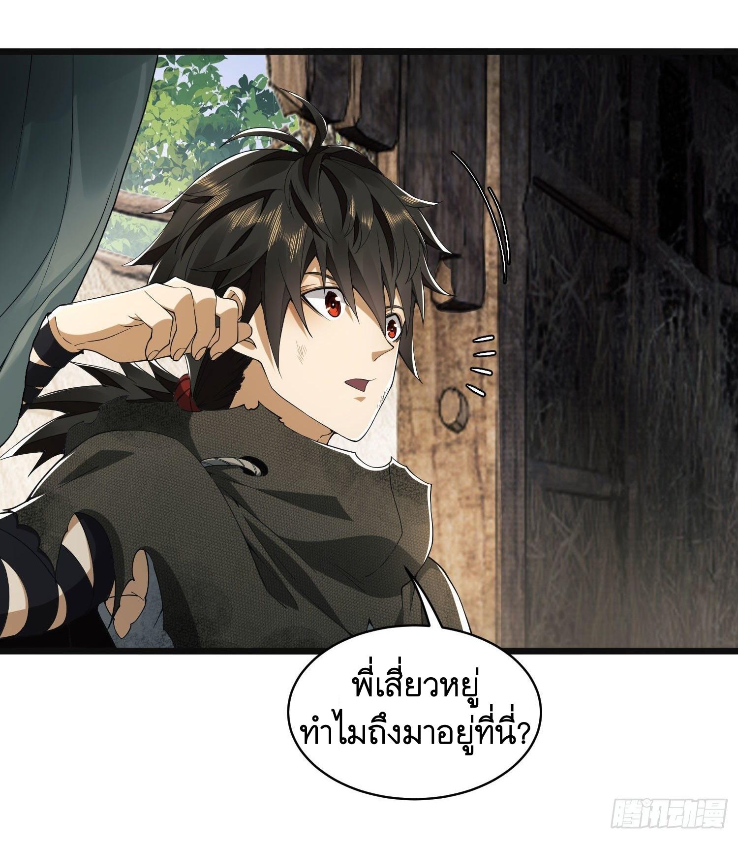 THE FIRST ORDER ตอนที่ 9 หน้า 2