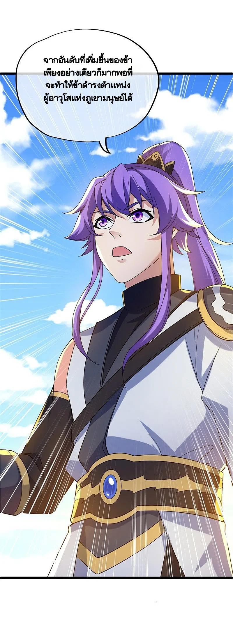 peerless battle spirit ตอนที่ 419 หน้า 49