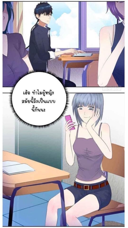 เกิดใหม่เป็นมาเฟียเเห่งนะคร ตอนที่ 2 หน้า 12