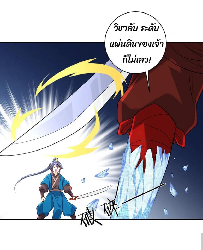 ข้ารับใช้ชั้นหนึ่ง ตอนที่ 105 หน้า 14