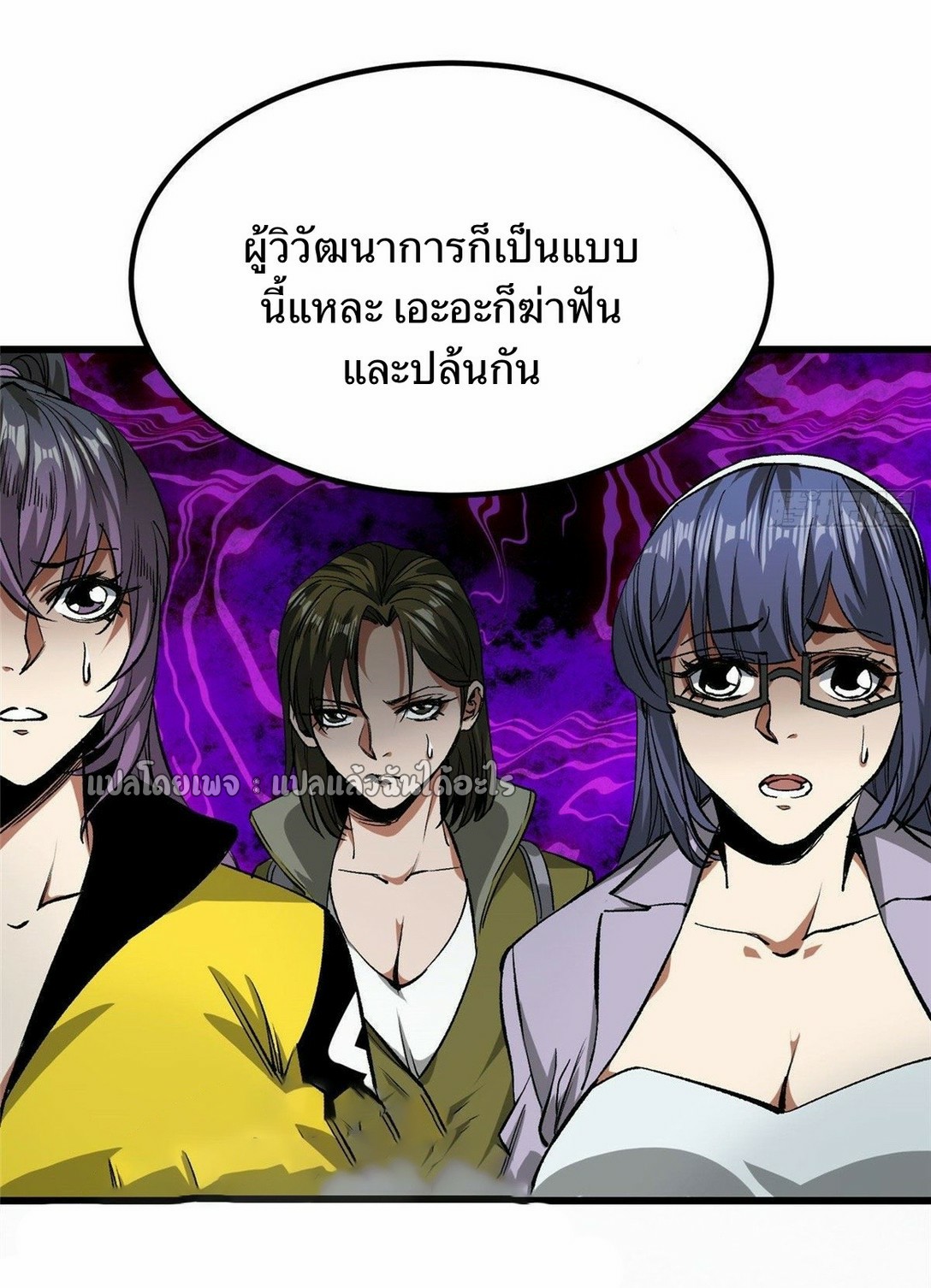 รูเล็ตเวิลด์ สุ่มไอเทมเอาชีวิตรอด ตอนที่ 89 หน้า 19