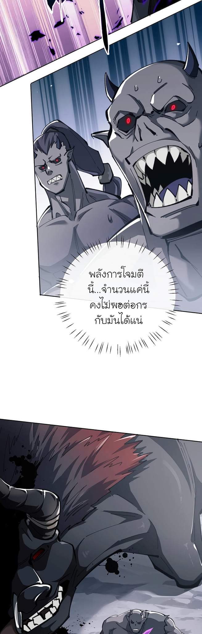 Devious Son Of Heaven ตอนที่ 18 หน้า 36