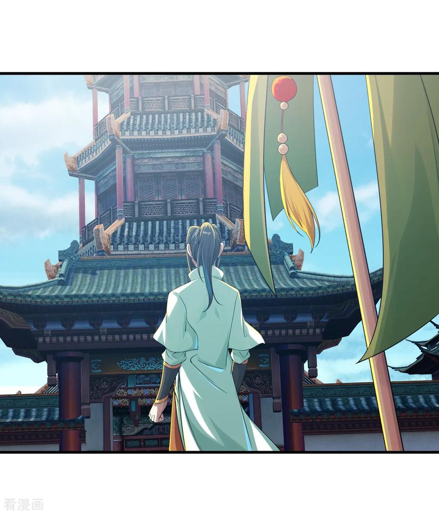 เทพอสูรสยบฟ้า ตอนที่ 97 หน้า 13