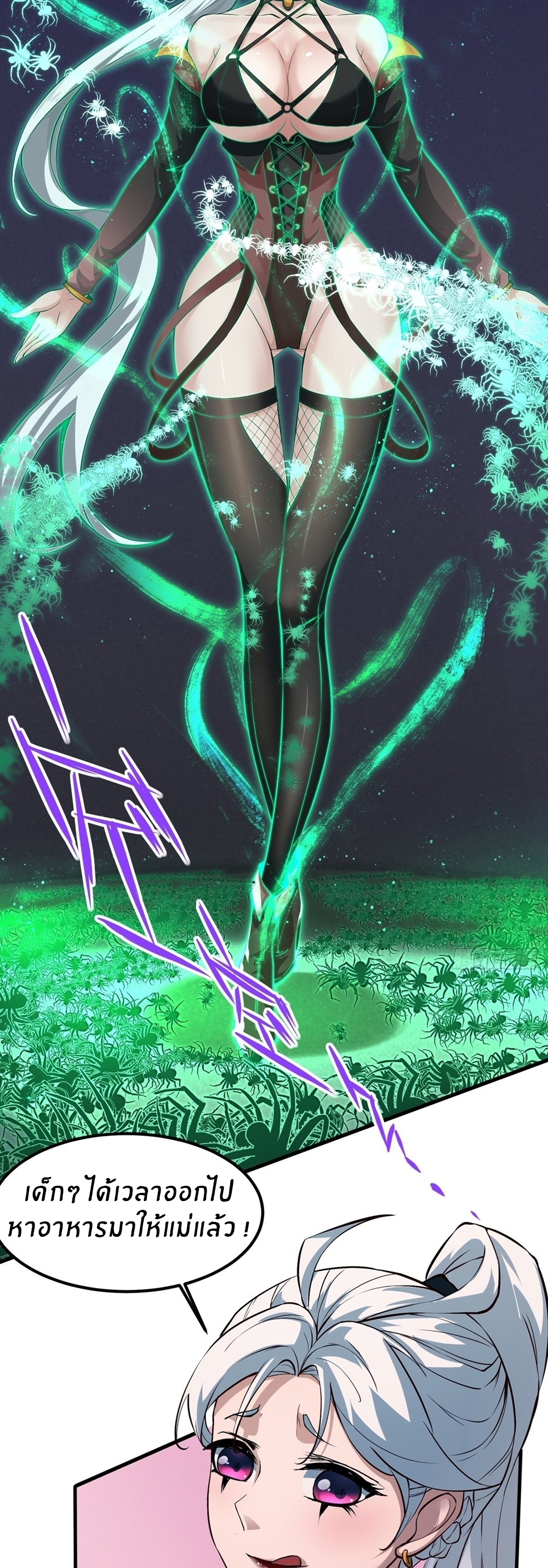 ขอล่ะอย่าเป็นที่ 1 เลย ตอนที่ 7 หน้า 16